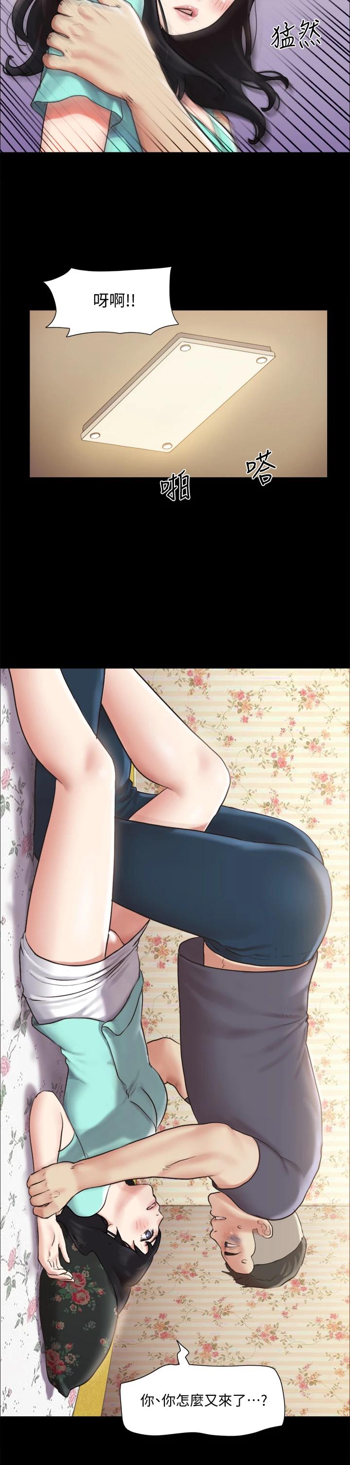 协议换爱第109话-把持不住的昌昊