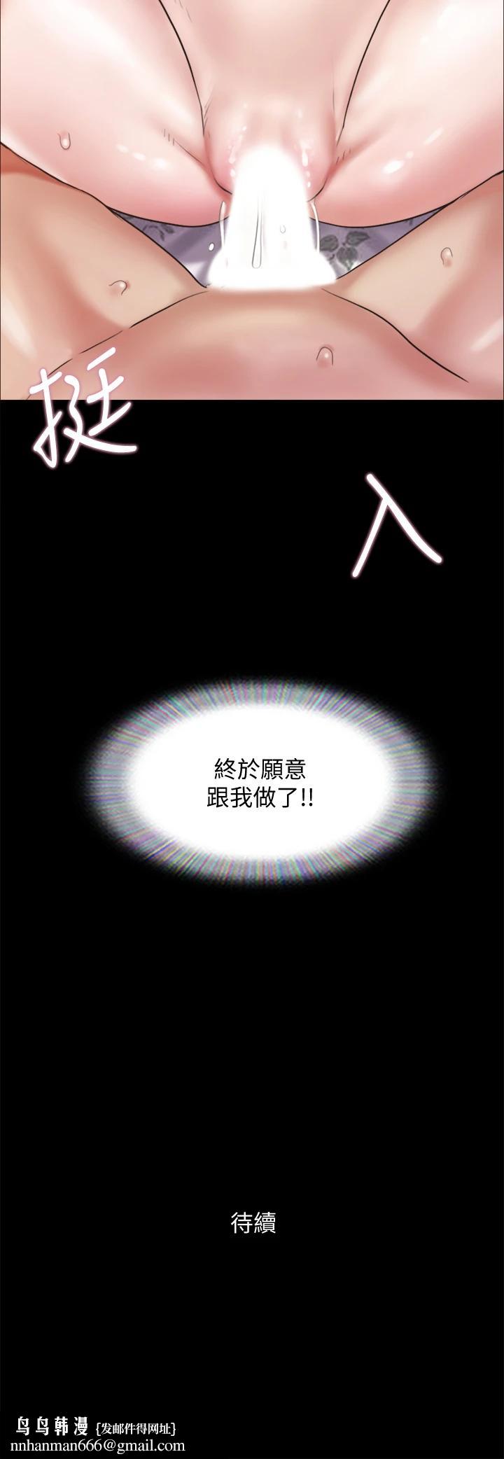 协议换爱第109话-把持不住的昌昊