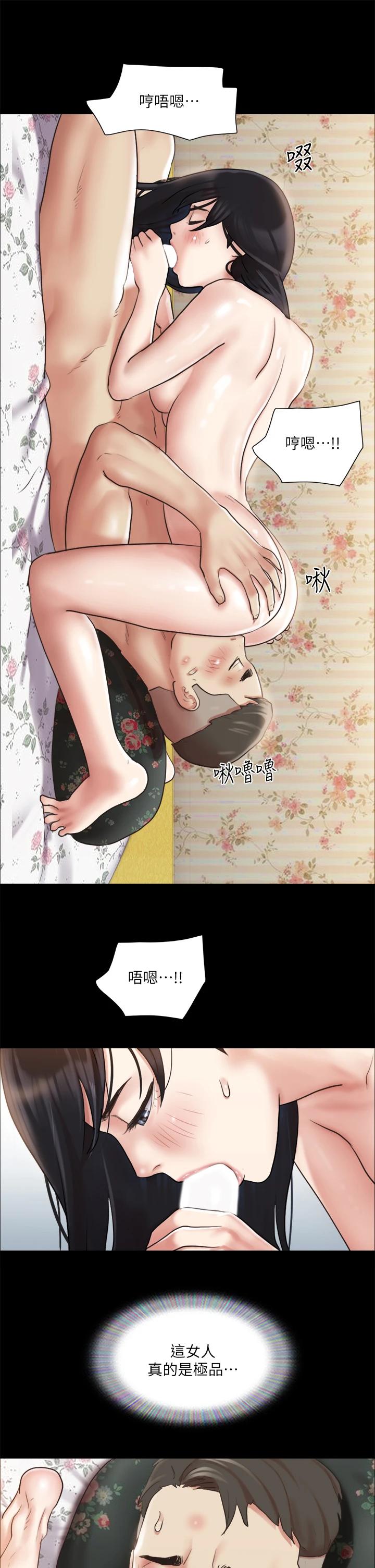 协议换爱第110话-好羞耻…可是好舒服