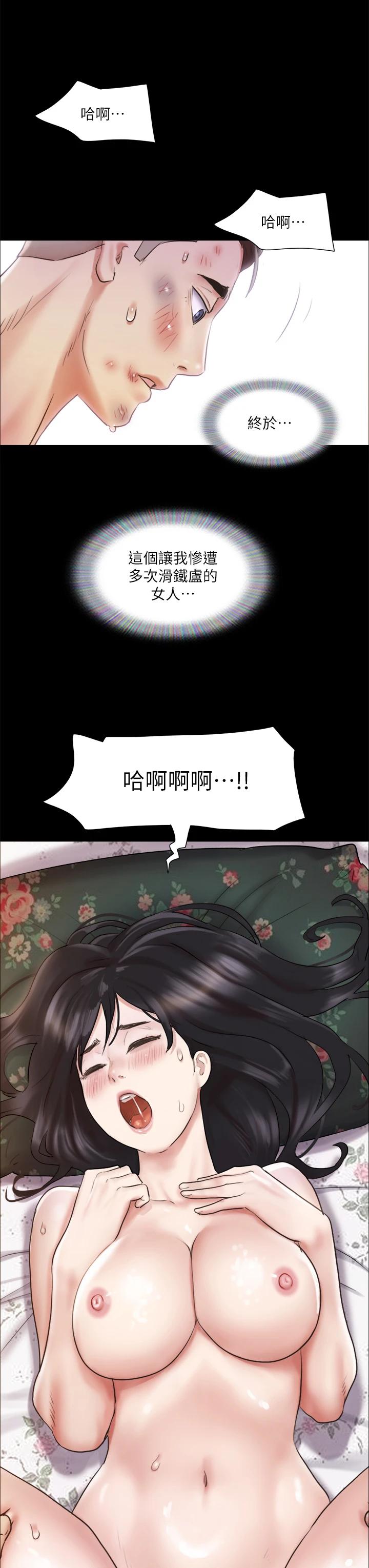 协议换爱第110话-好羞耻…可是好舒服