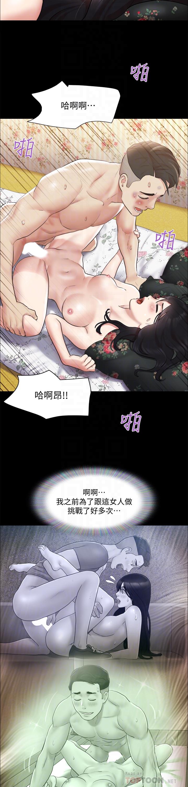 协议换爱第110话-好羞耻…可是好舒服