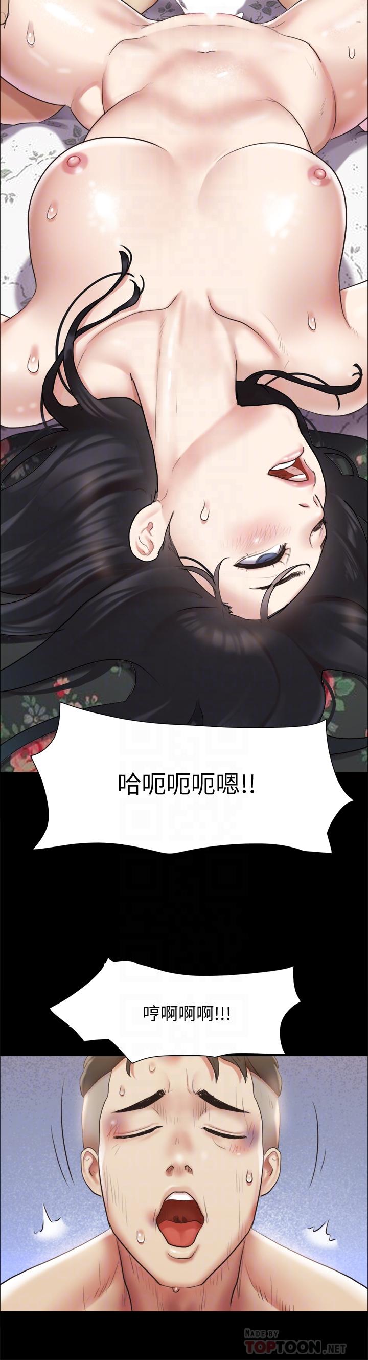 协议换爱第110话-好羞耻…可是好舒服