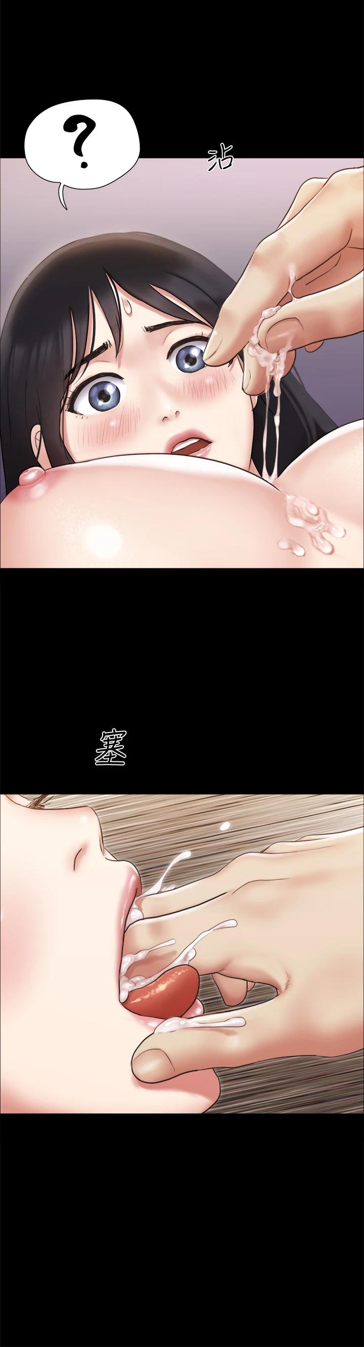 协议换爱第110话-好羞耻…可是好舒服