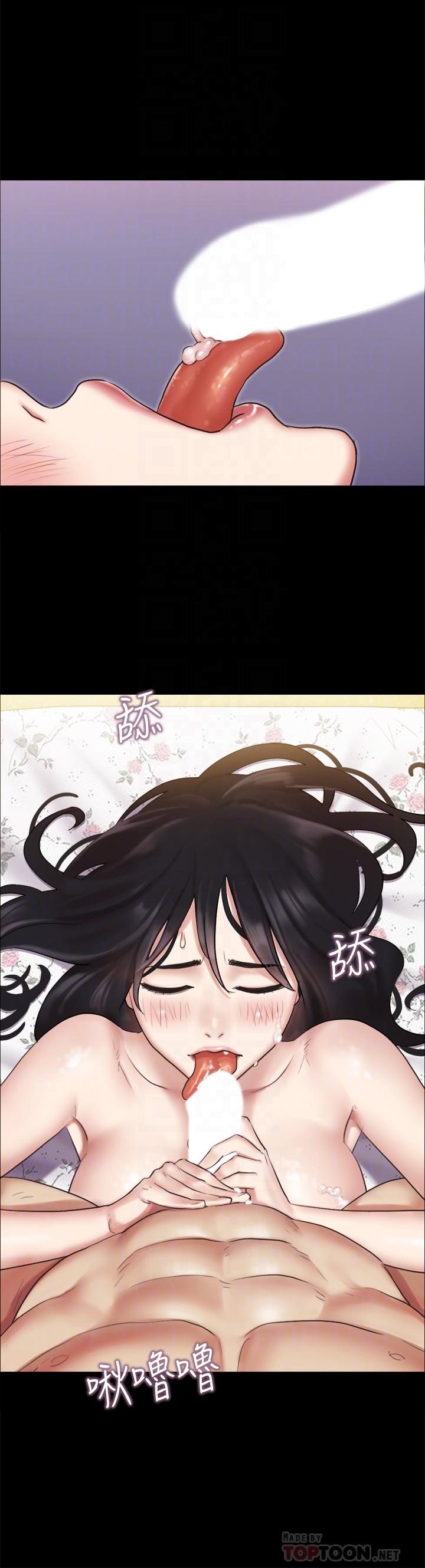 协议换爱第110话-好羞耻…可是好舒服