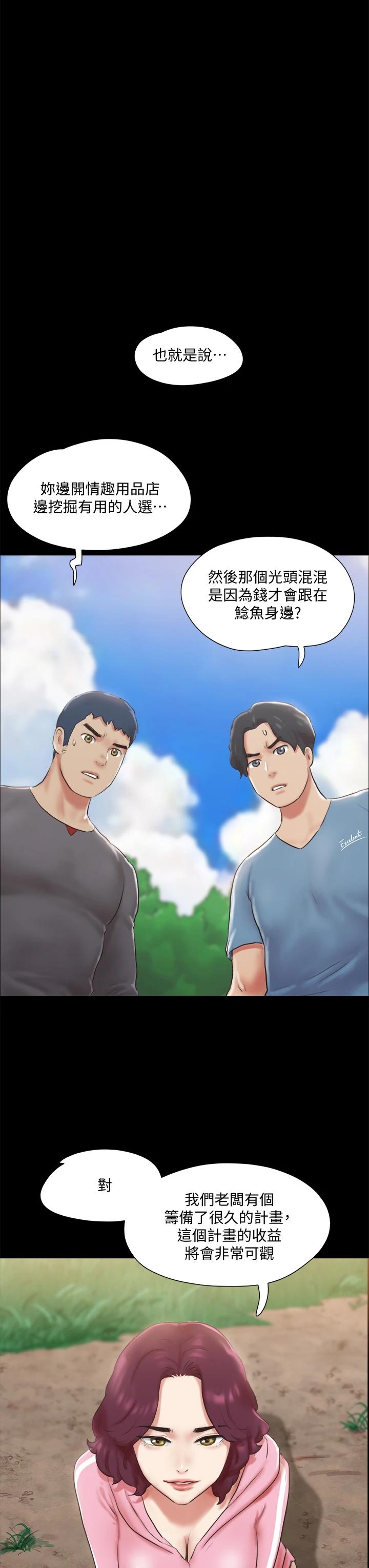 协议换爱第110话-好羞耻…可是好舒服