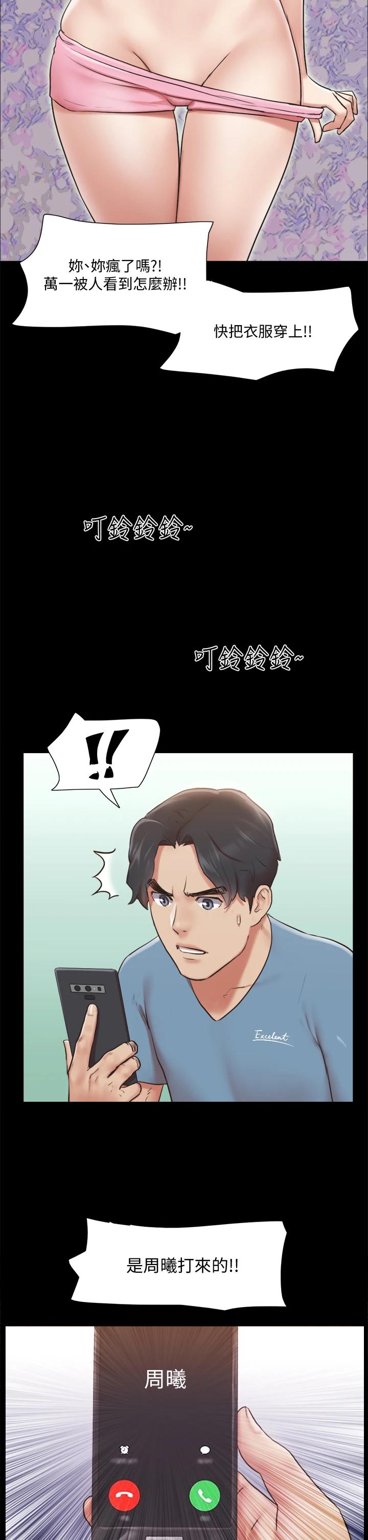 协议换爱第110话-好羞耻…可是好舒服