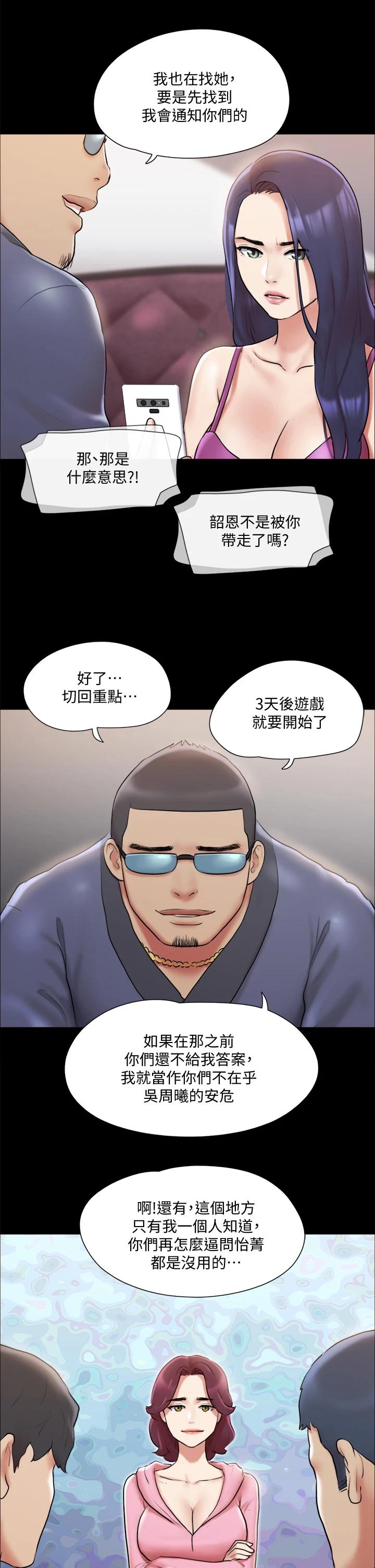 协议换爱第111话-在电话中娇喘