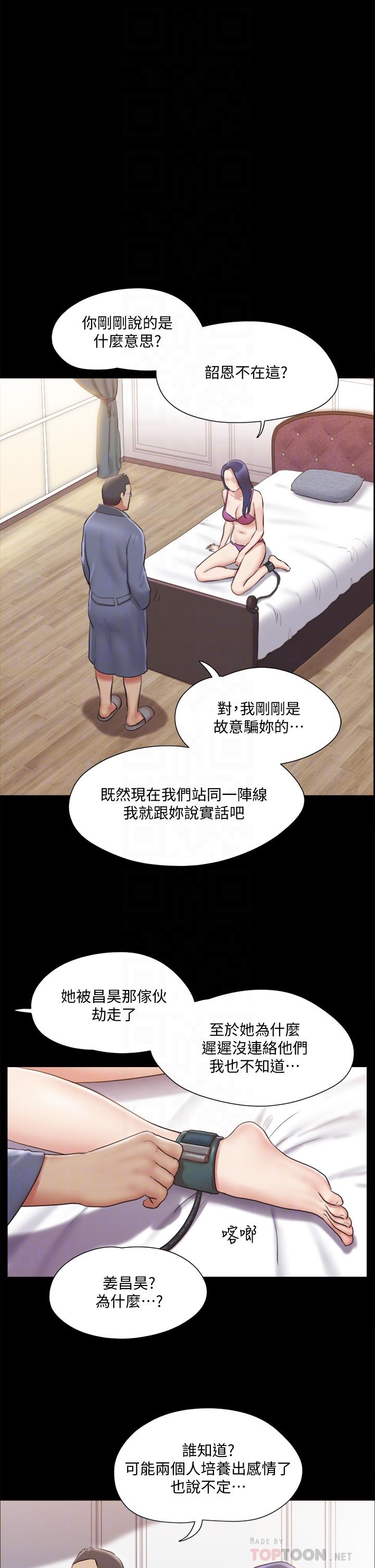 协议换爱第111话-在电话中娇喘