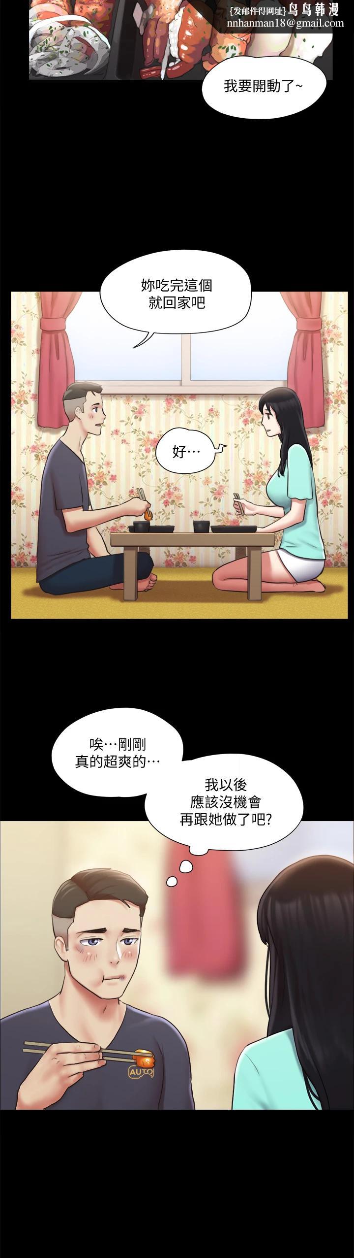 协议换爱第111话-在电话中娇喘