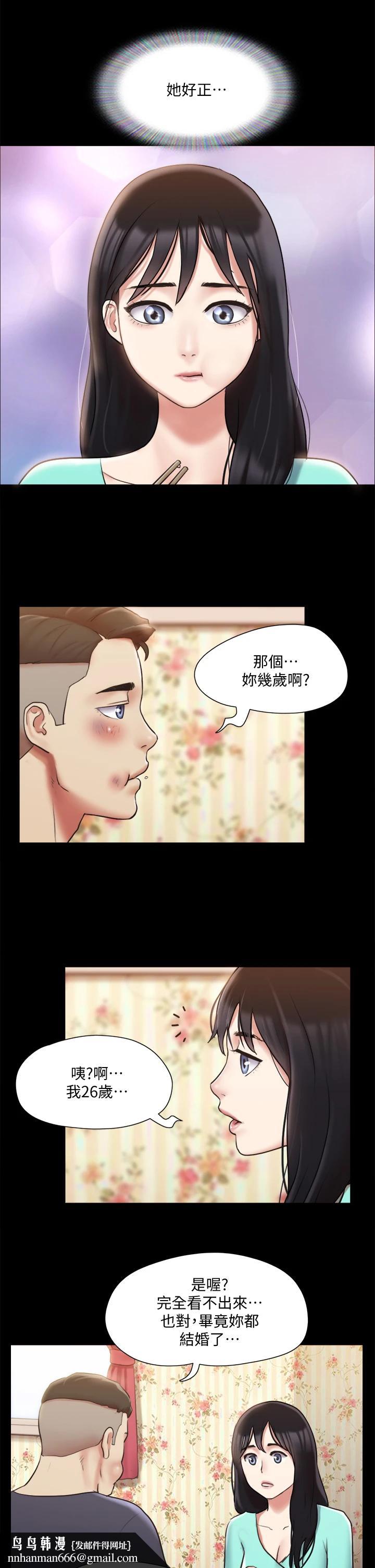 协议换爱第111话-在电话中娇喘