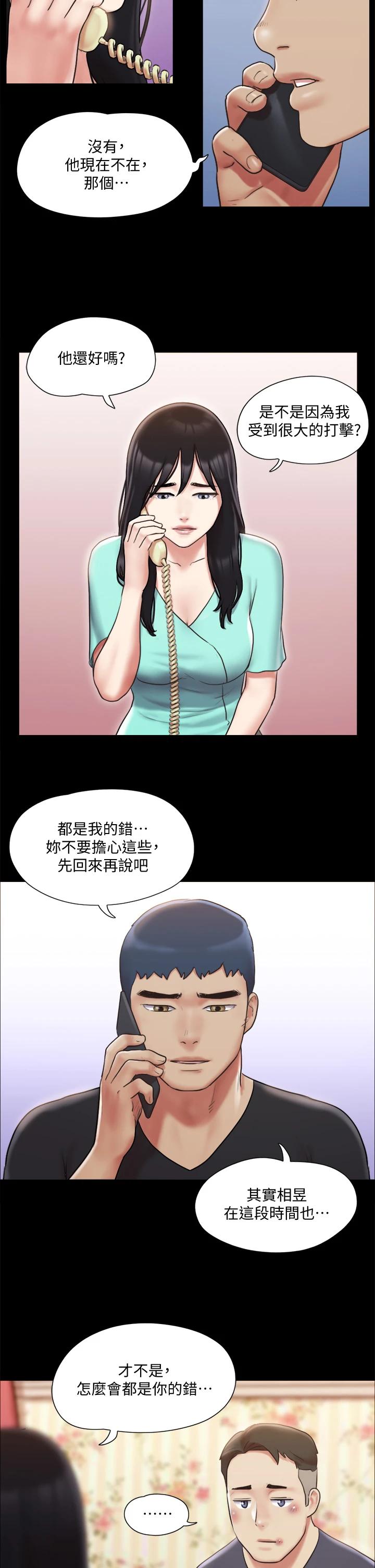 协议换爱第111话-在电话中娇喘