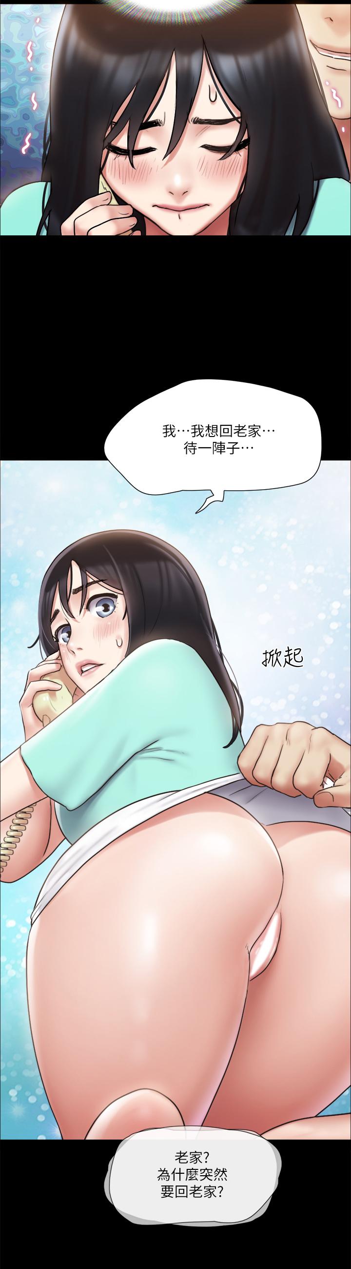 协议换爱第112话-这男人,正合我意