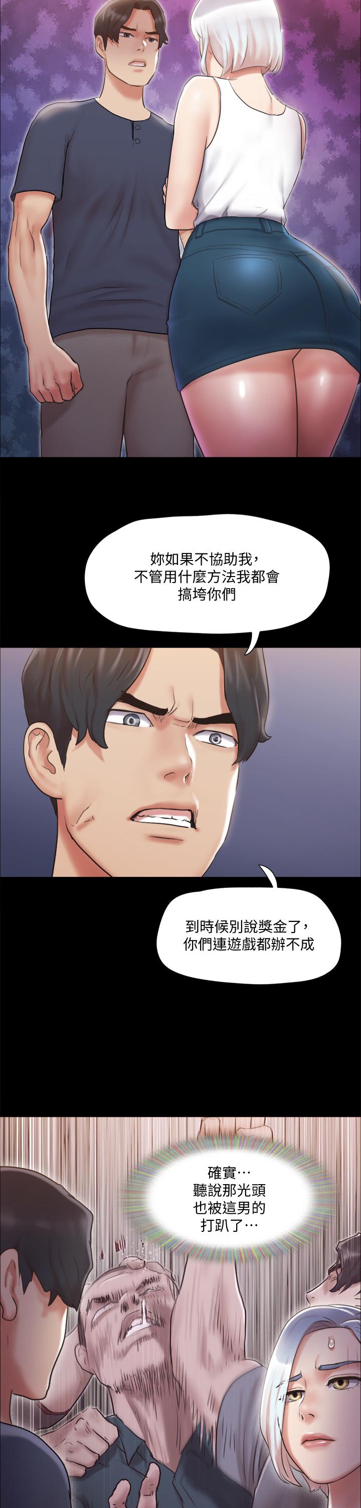 协议换爱第112话-这男人,正合我意