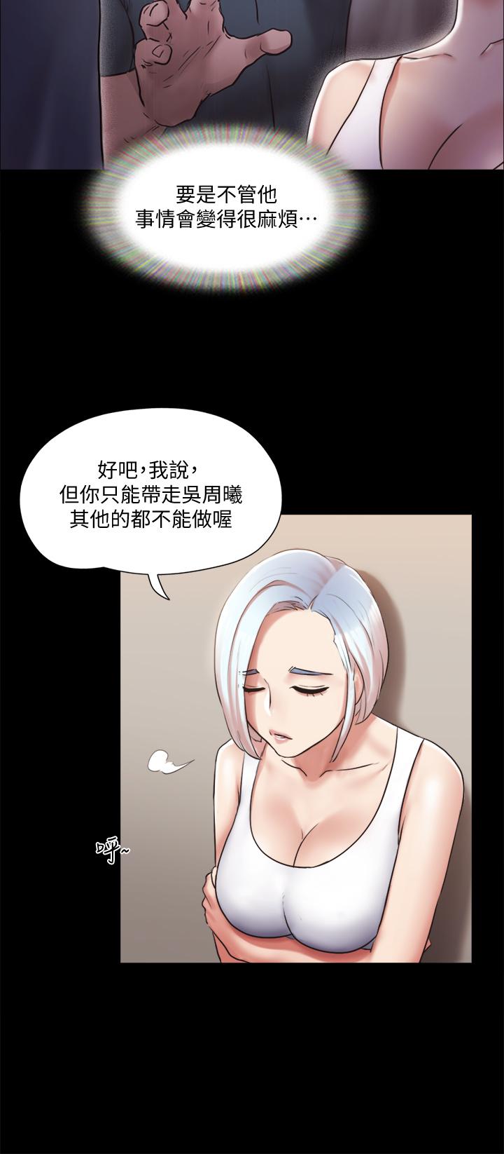 协议换爱第112话-这男人,正合我意