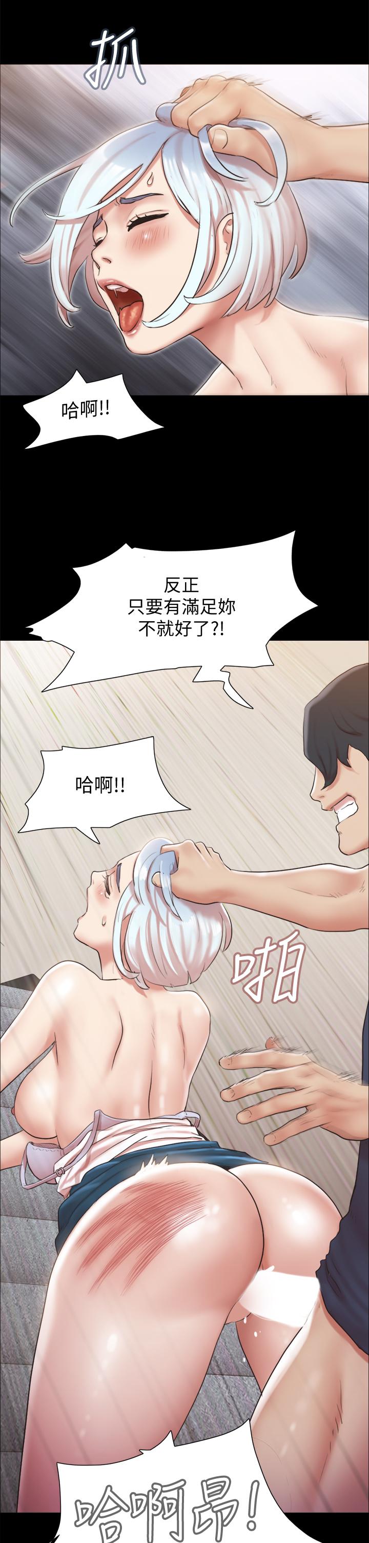 协议换爱第112话-这男人,正合我意