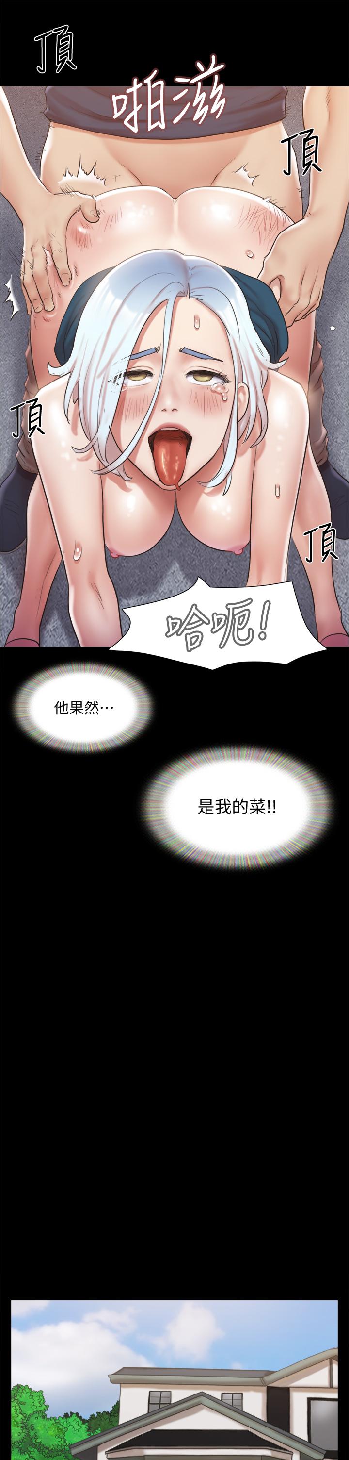协议换爱第112话-这男人,正合我意