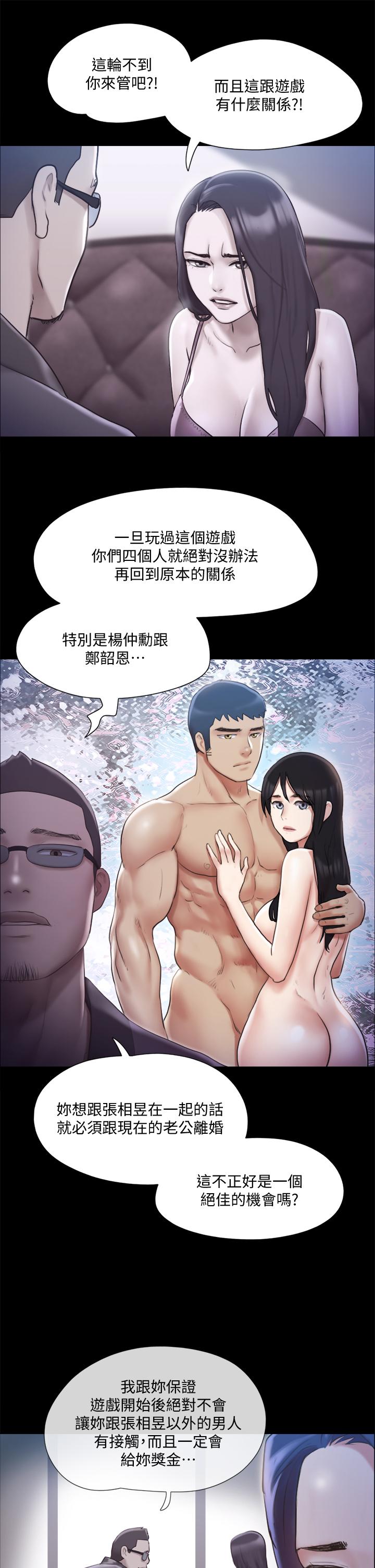 协议换爱第112话-这男人,正合我意