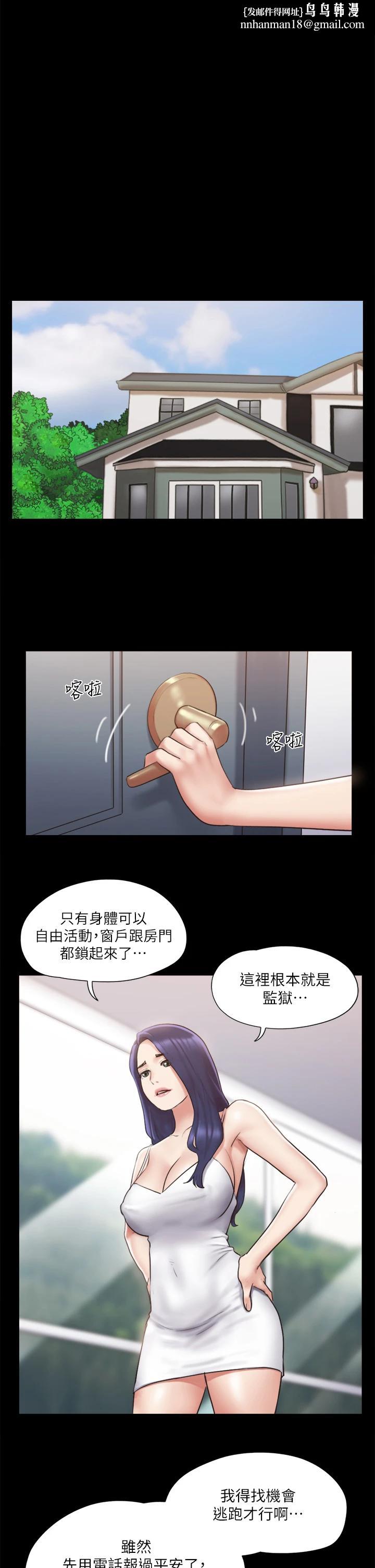 协议换爱第113话-我们以后会怎么样...