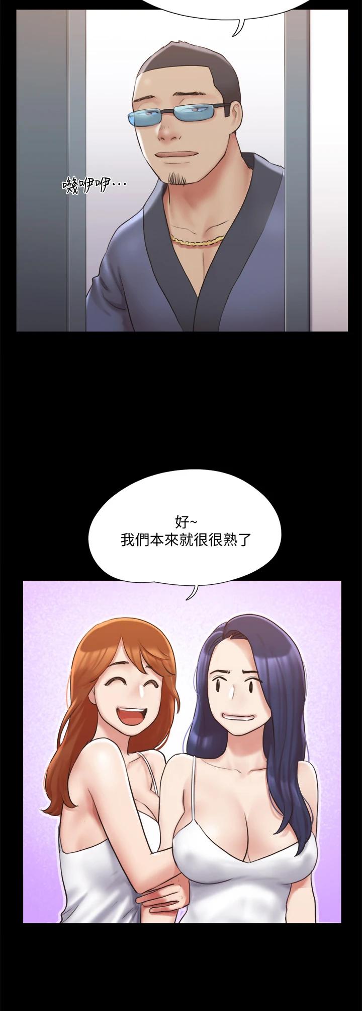 协议换爱第113话-我们以后会怎么样...