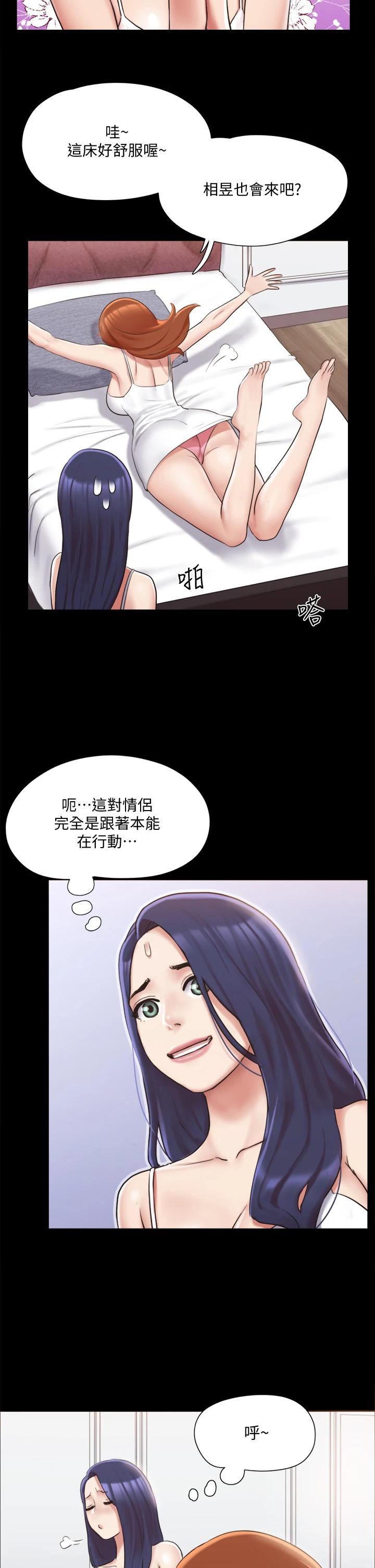 协议换爱第113话-我们以后会怎么样...