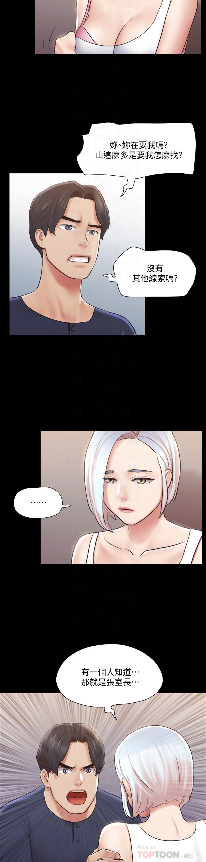 协议换爱第113话-我们以后会怎么样...