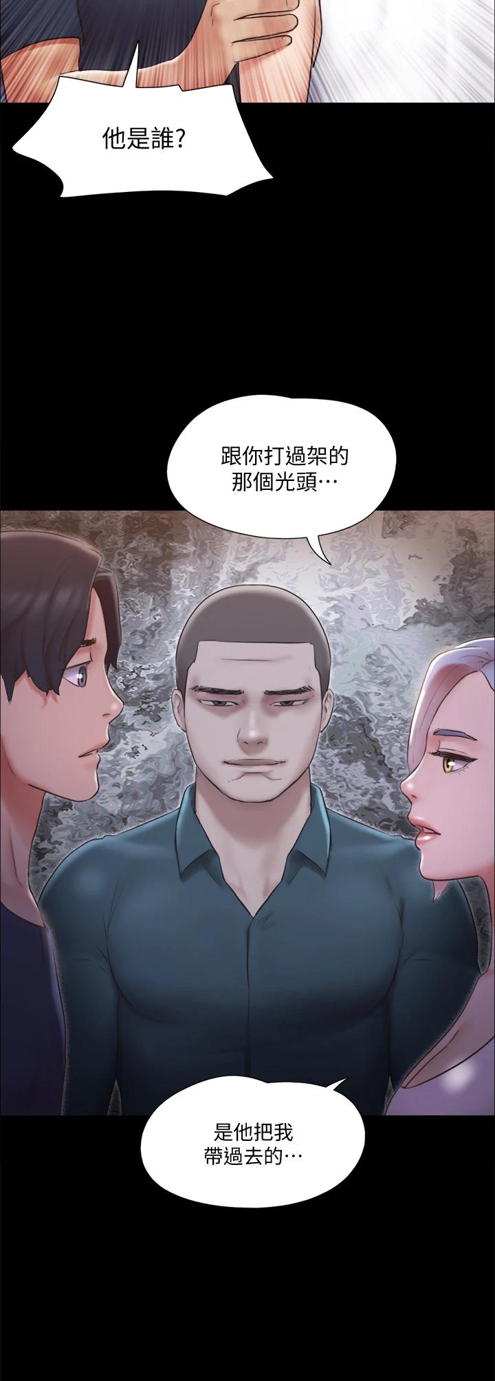 协议换爱第113话-我们以后会怎么样...