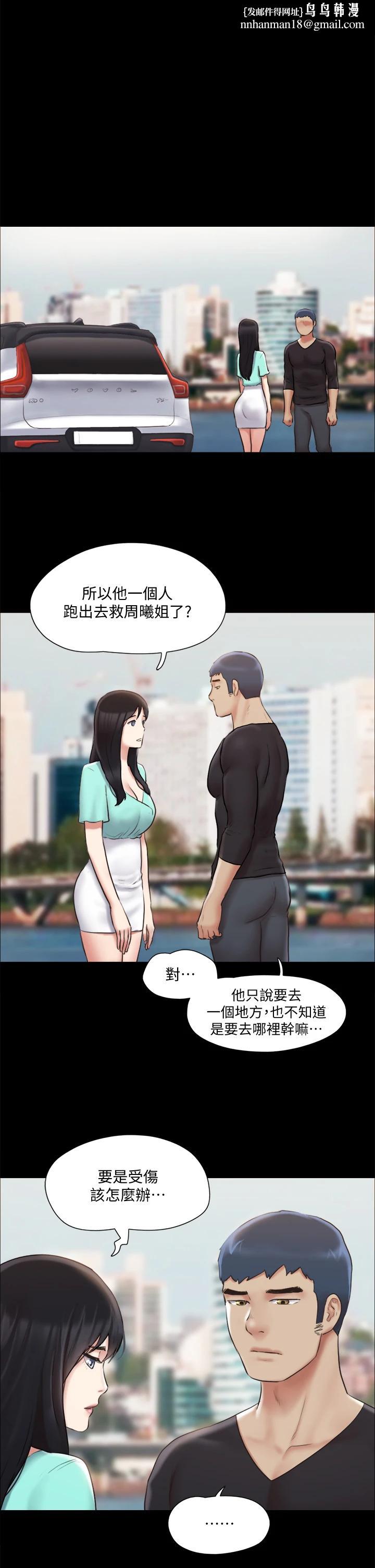 协议换爱第113话-我们以后会怎么样...