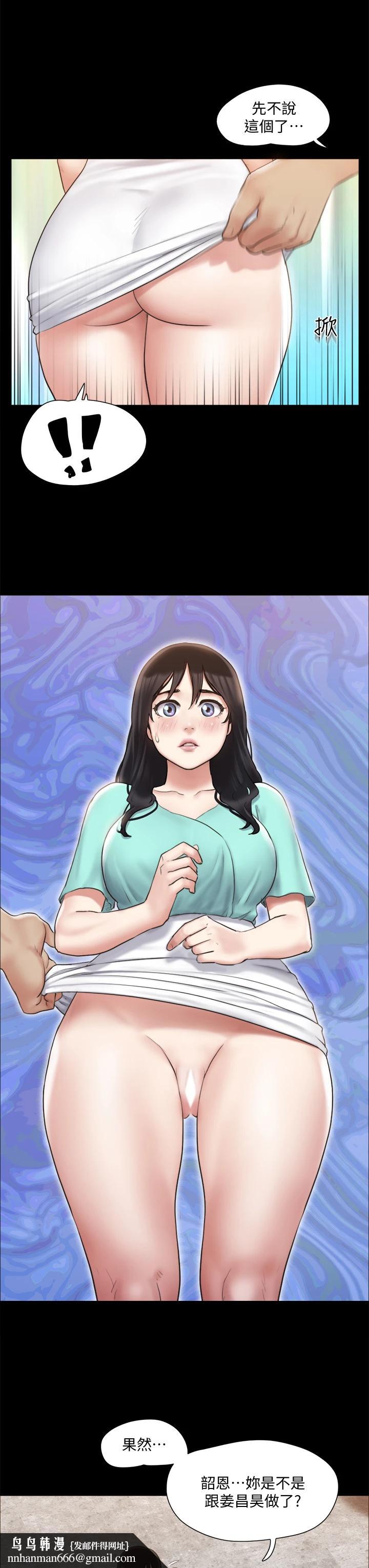协议换爱第113话-我们以后会怎么样...