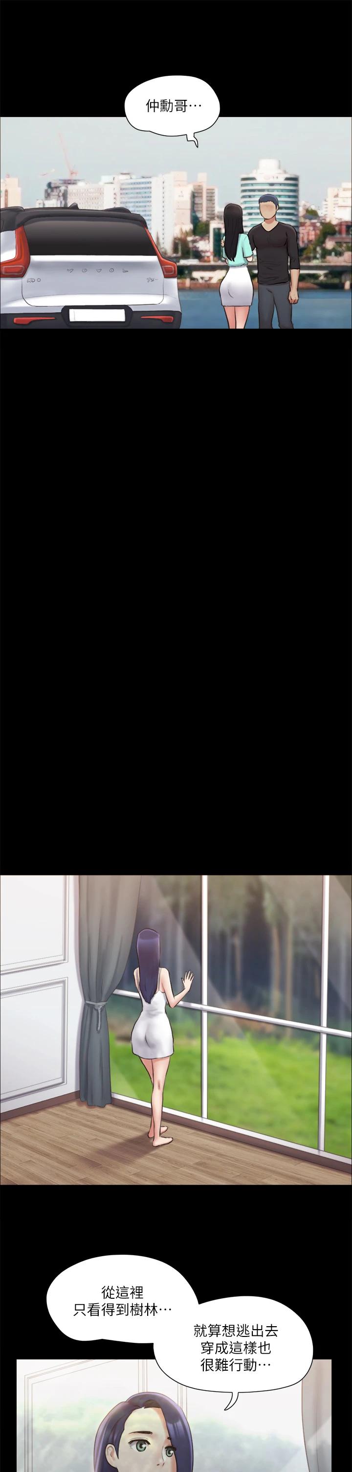 协议换爱第113话-我们以后会怎么样...