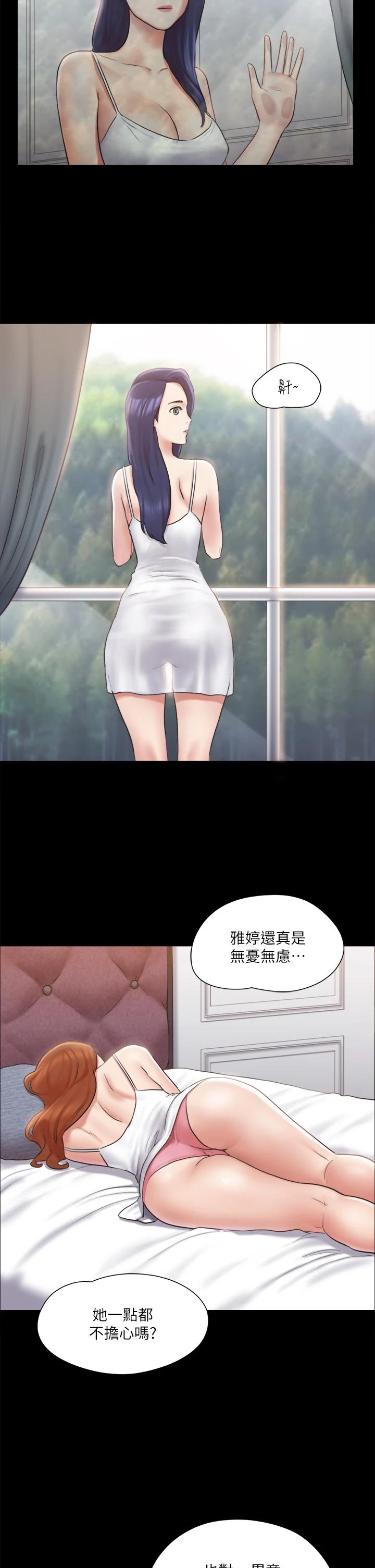 协议换爱第113话-我们以后会怎么样...