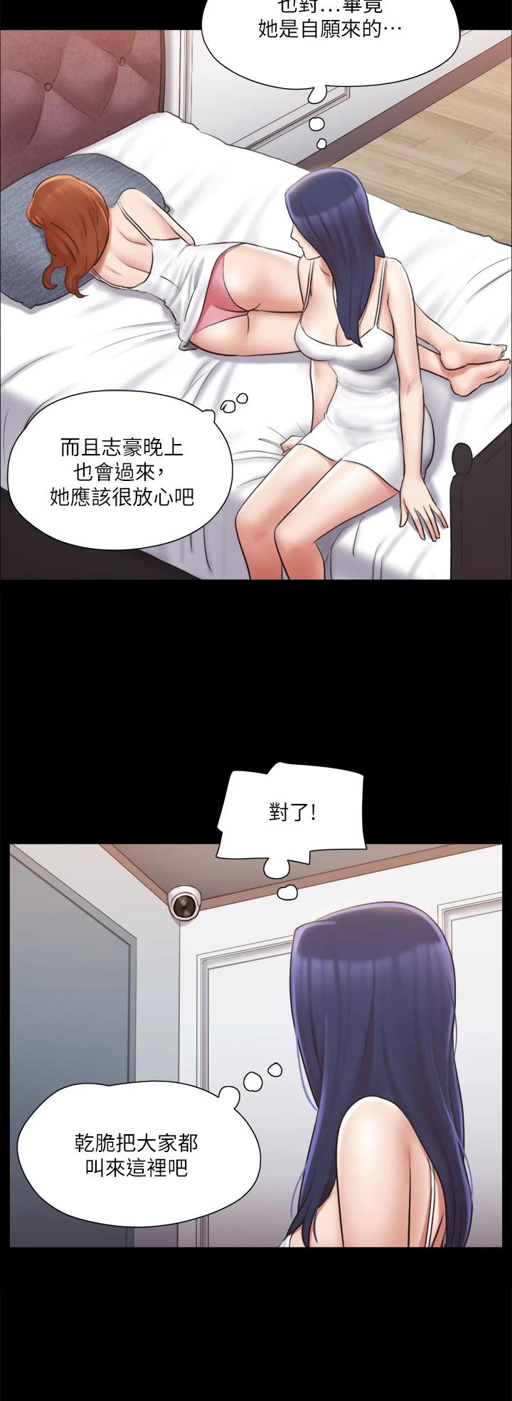 协议换爱第113话-我们以后会怎么样...