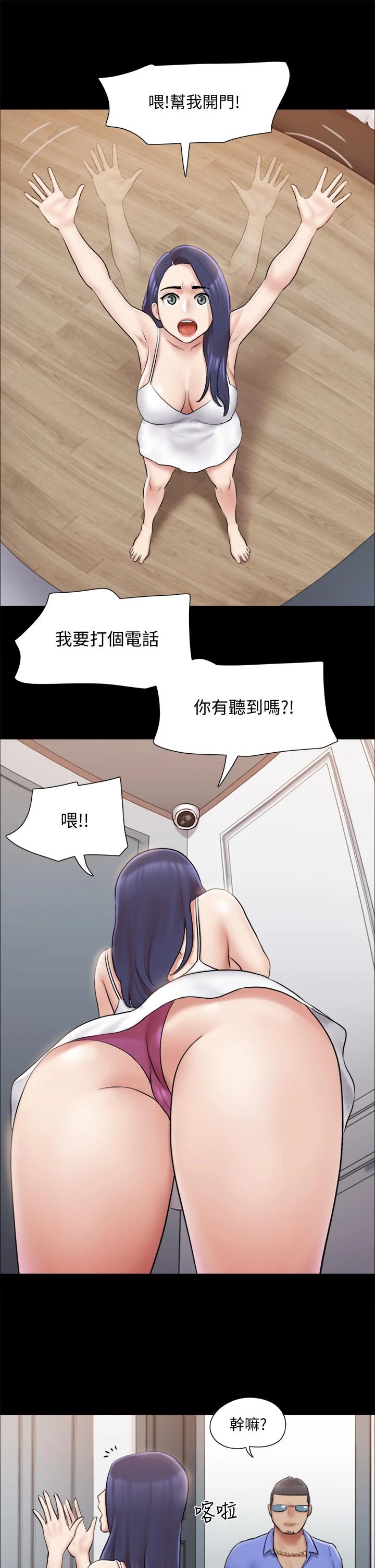 协议换爱第113话-我们以后会怎么样...