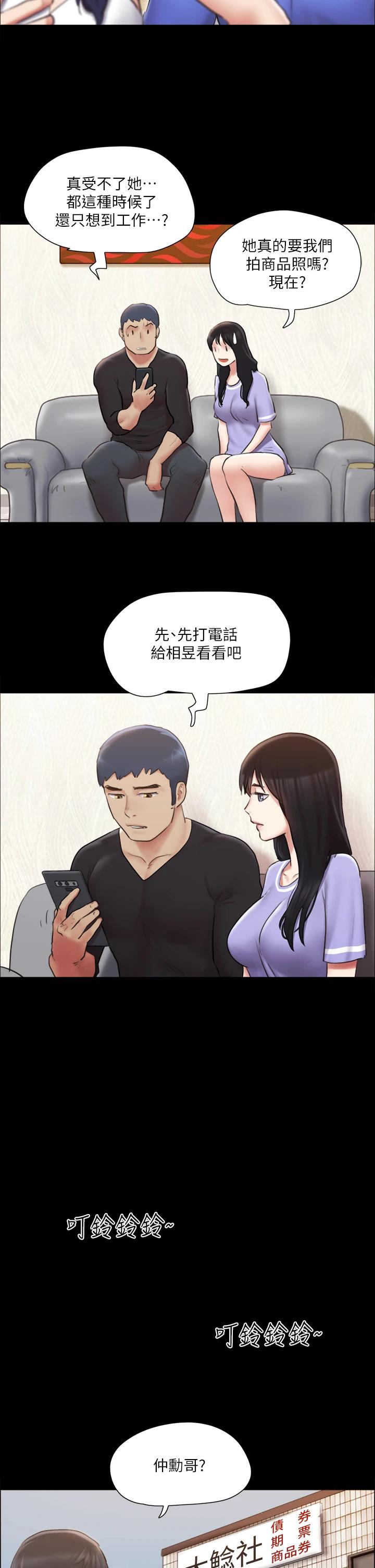 协议换爱第113话-我们以后会怎么样...