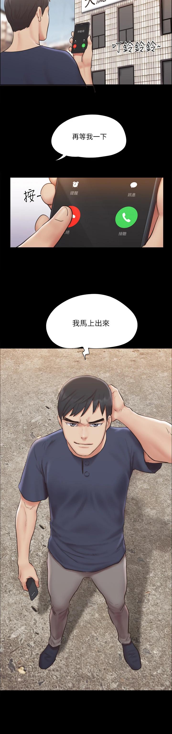 协议换爱第113话-我们以后会怎么样...