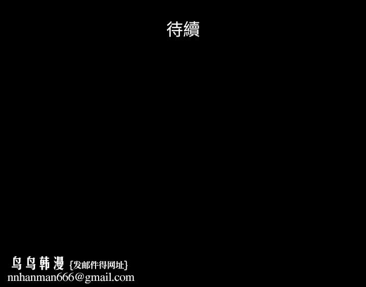 协议换爱第113话-我们以后会怎么样...