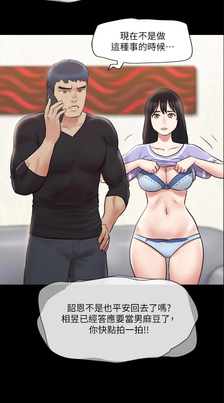 协议换爱第114话-妳撑得住吗
