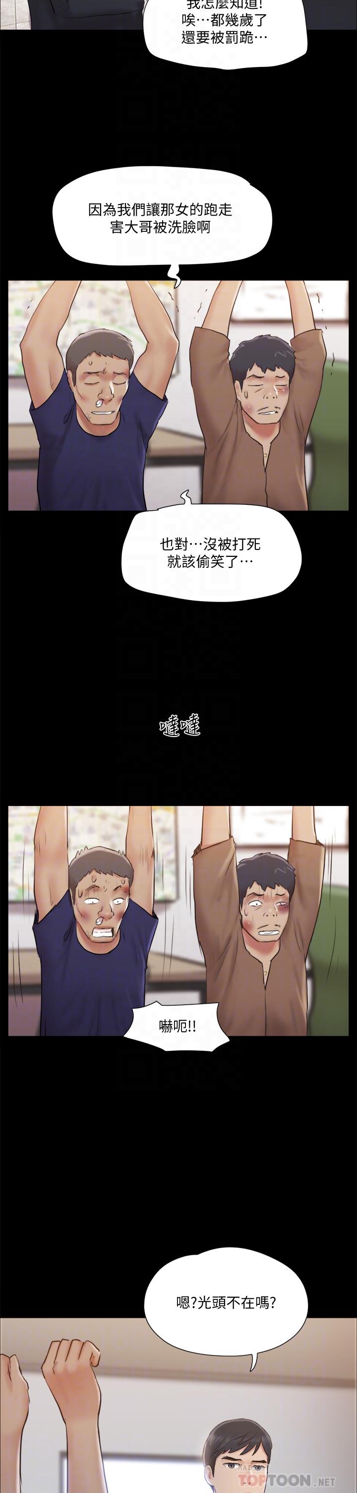 协议换爱第114话-妳撑得住吗