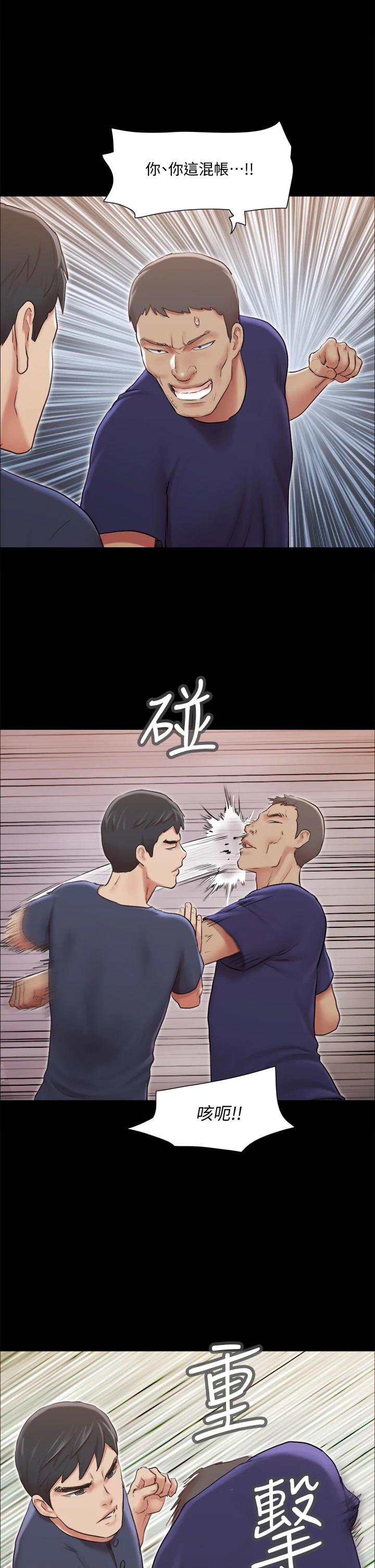 协议换爱第114话-妳撑得住吗