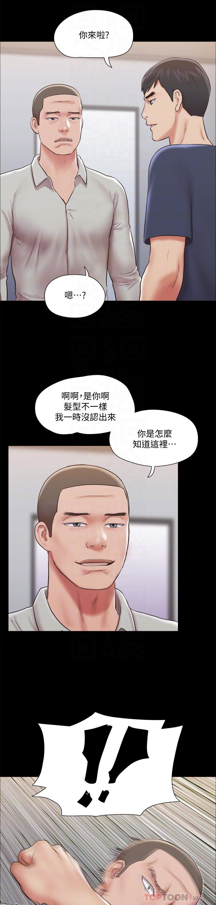 协议换爱第114话-妳撑得住吗