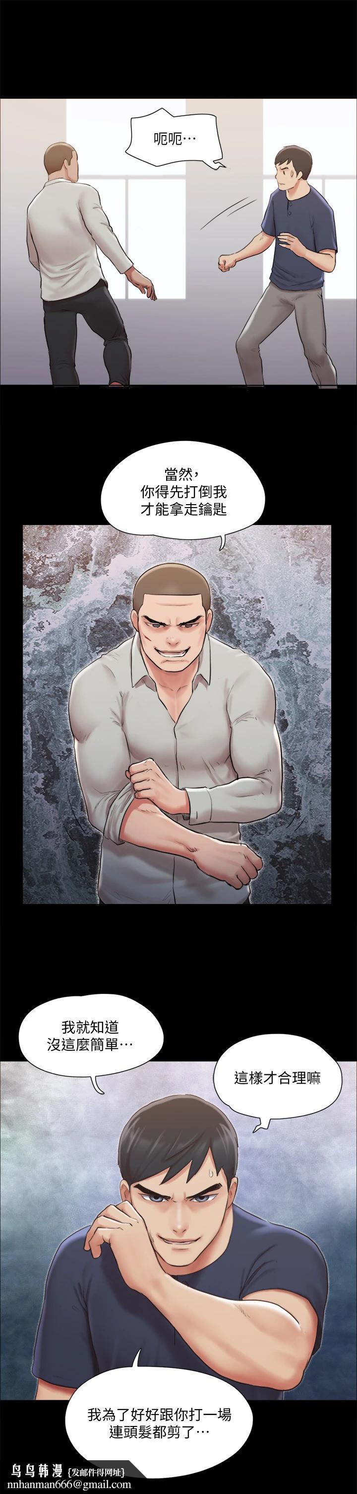 协议换爱第114话-妳撑得住吗
