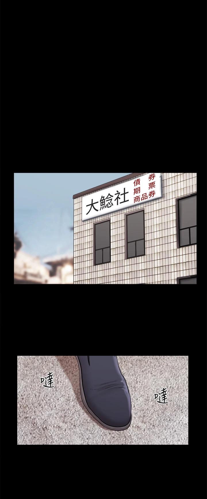 协议换爱第114话-妳撑得住吗