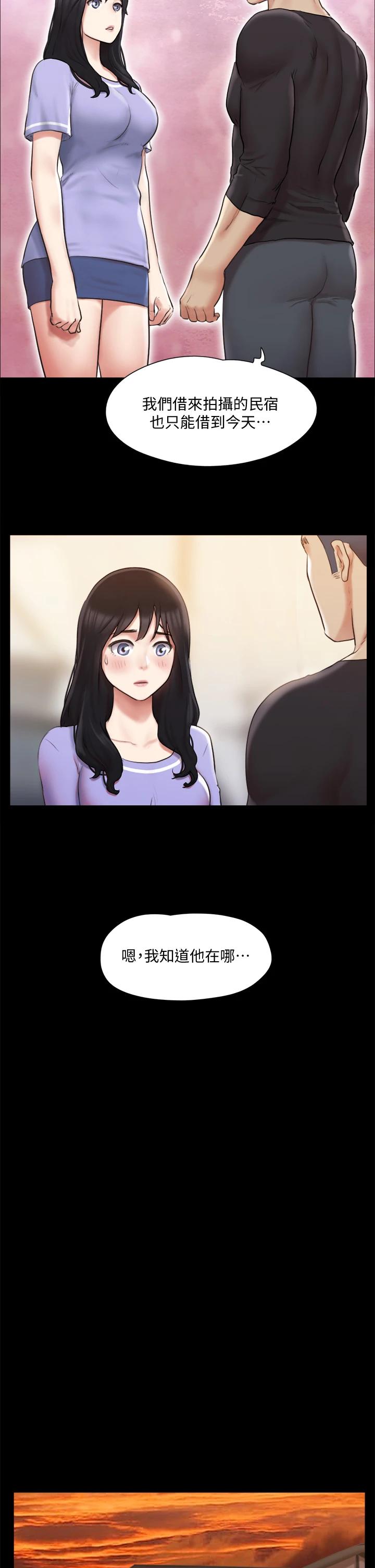 协议换爱第114话-妳撑得住吗