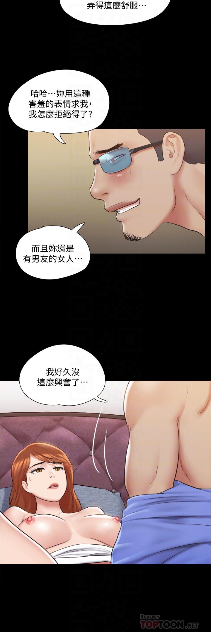 协议换爱第115话-好好享受这个游戏吧