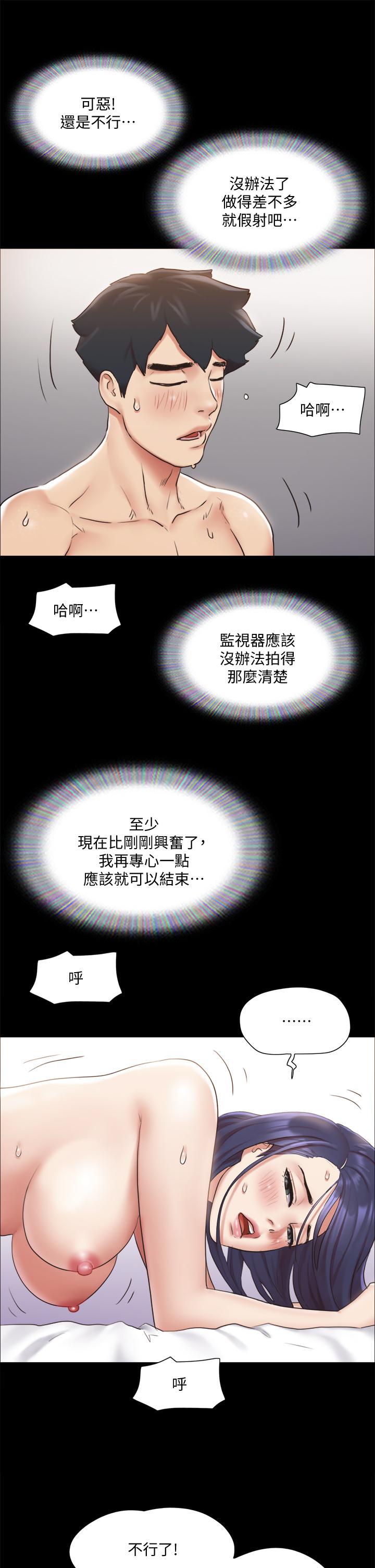 协议换爱第115话-好好享受这个游戏吧