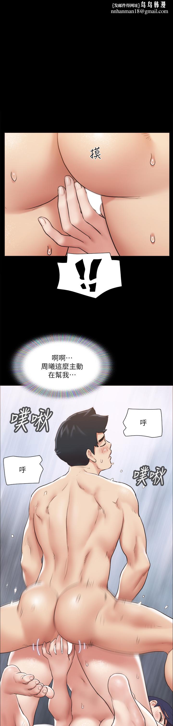 协议换爱第116话-房中传出的呻吟声