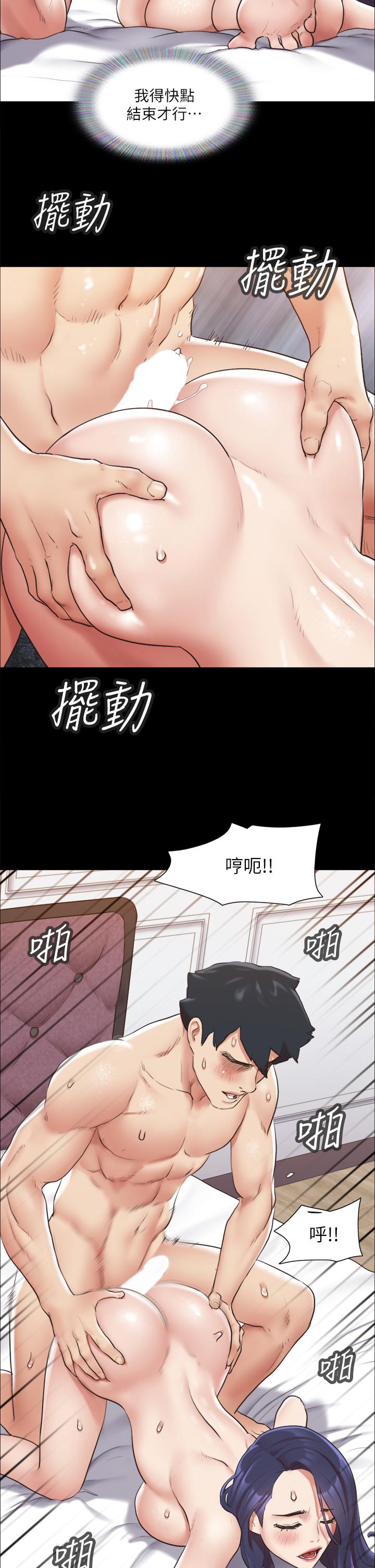 协议换爱第116话-房中传出的呻吟声