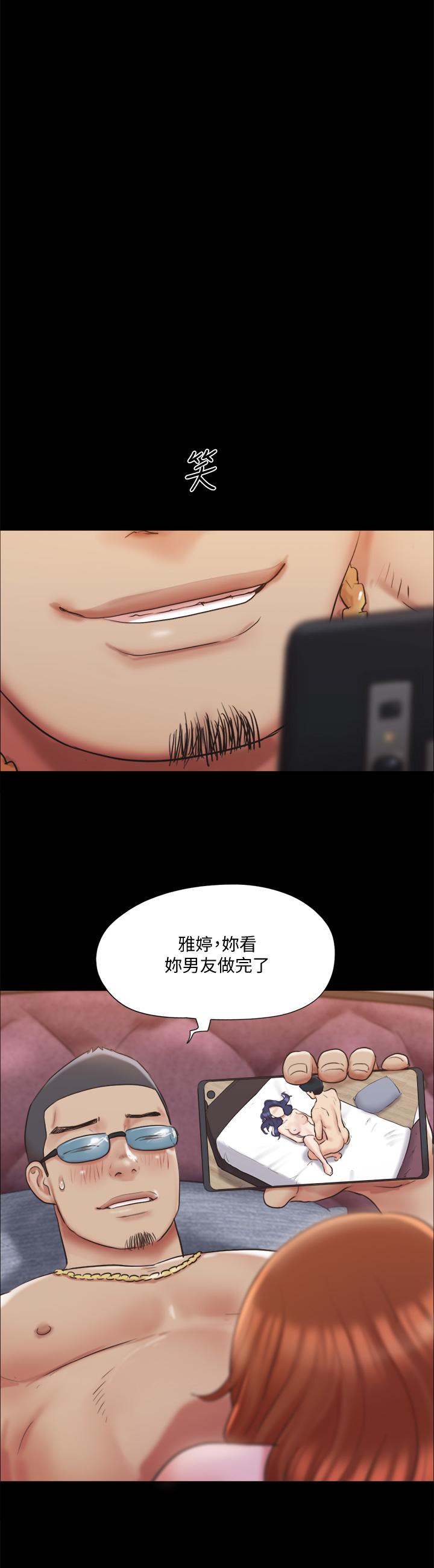 协议换爱第116话-房中传出的呻吟声