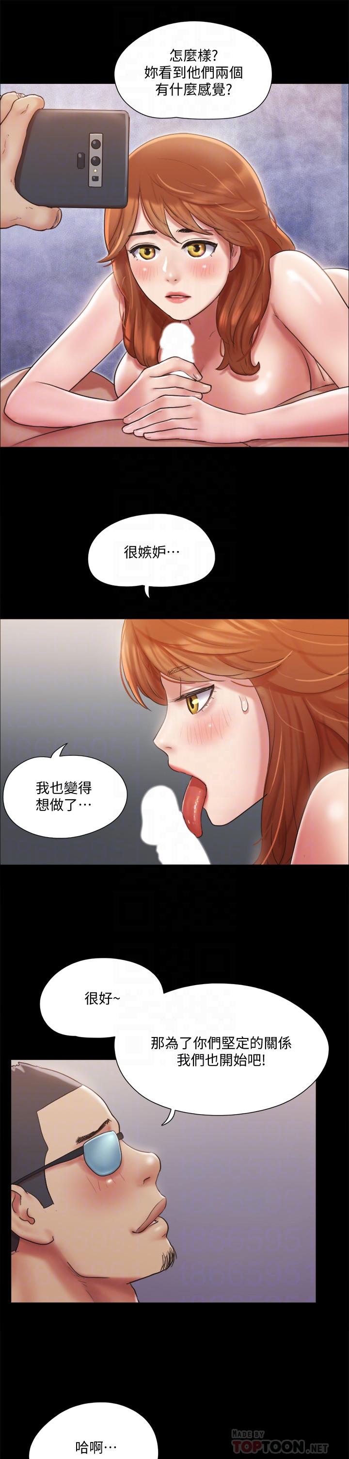 协议换爱第116话-房中传出的呻吟声