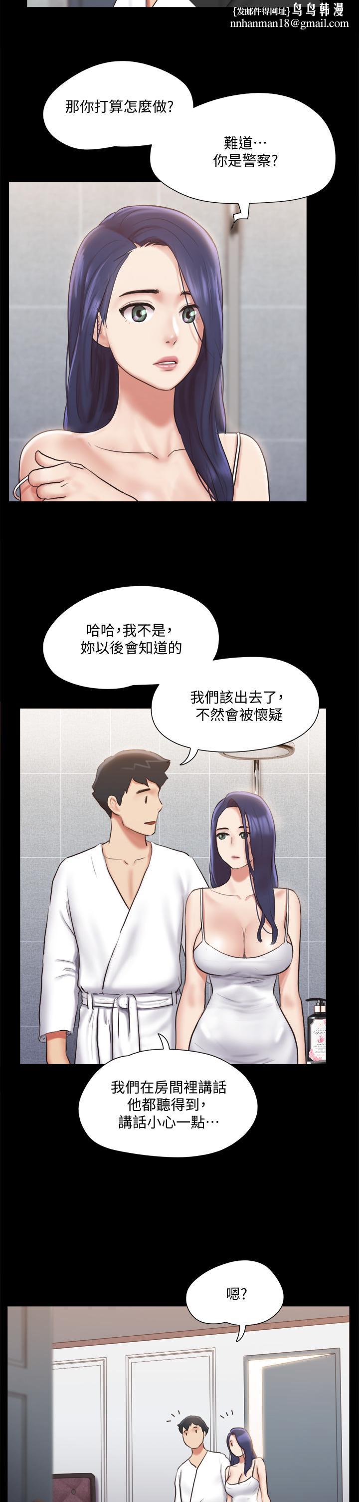 协议换爱第116话-房中传出的呻吟声