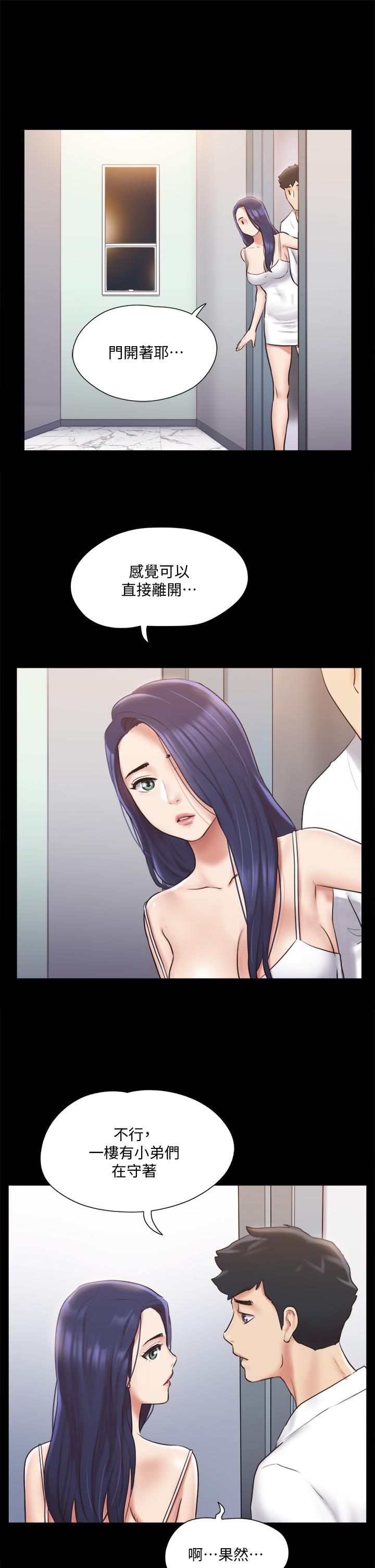 协议换爱第116话-房中传出的呻吟声